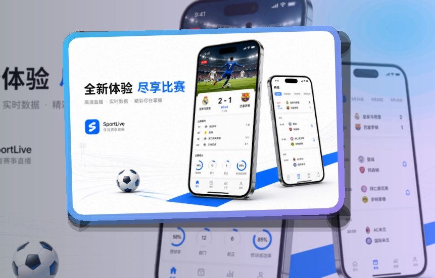 华体会手机端赛事入口界面